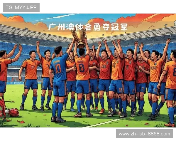 广州足球队在联赛中的实力分析与表现评估